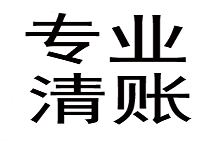 欠款未还遭起诉，判决结果如何？