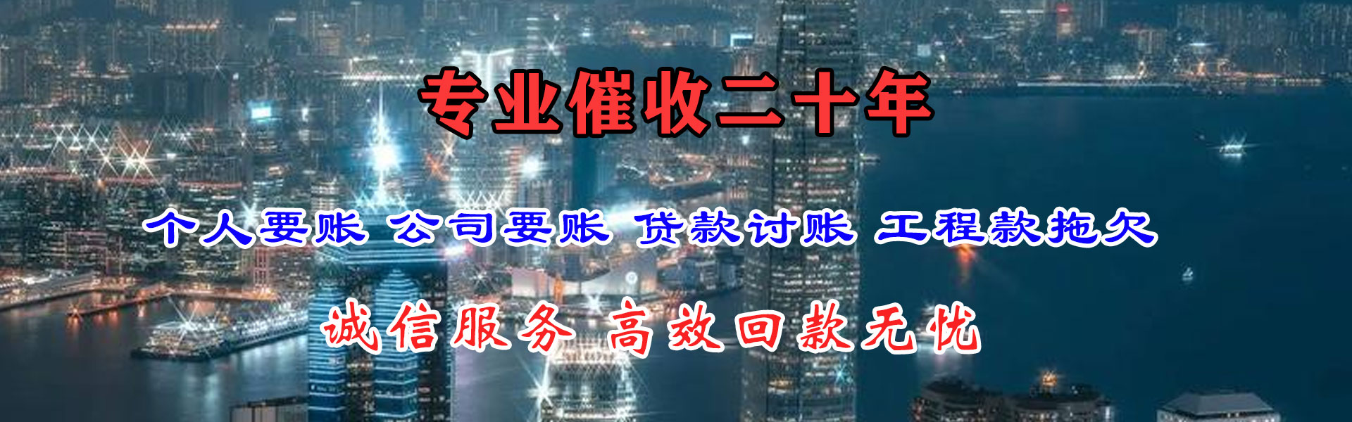 扎兰屯要债公司