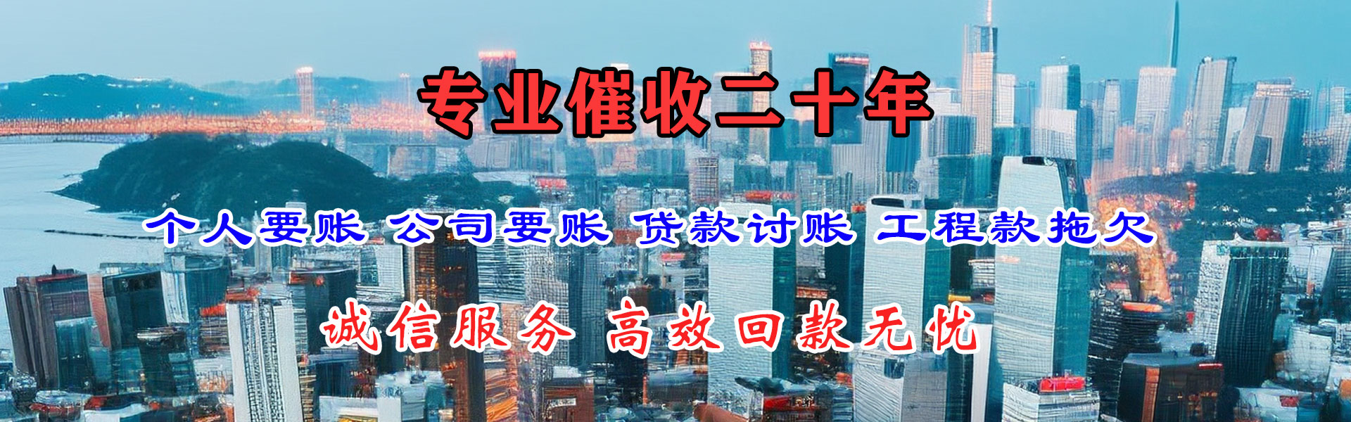 扎兰屯要账公司