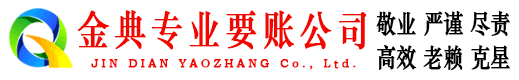 扎兰屯要账公司